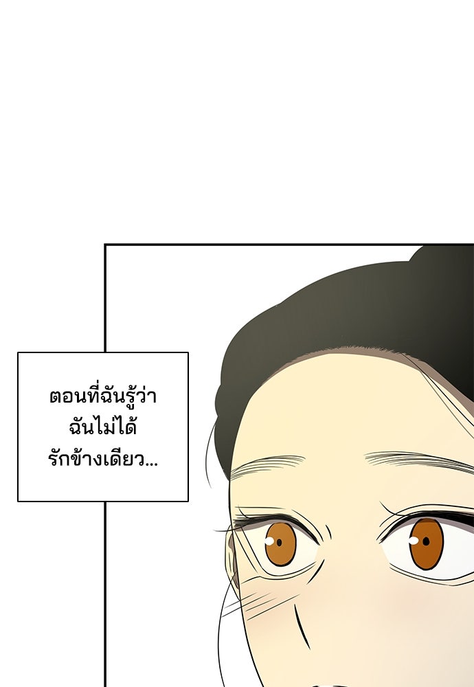 หลุมพรางสีเลือด - หน้า 11