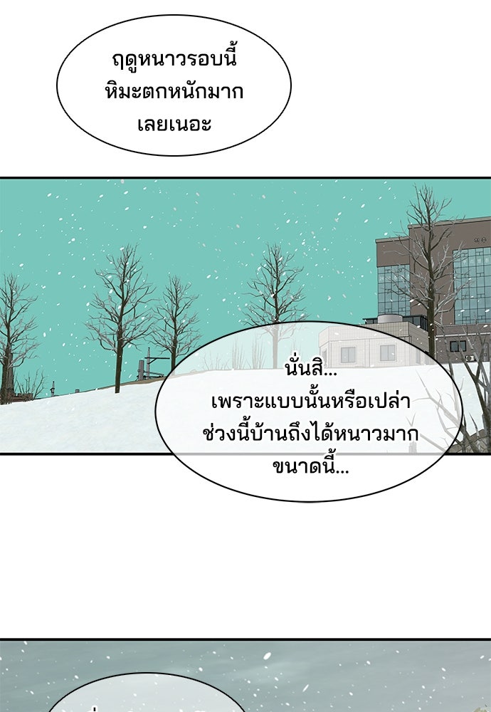 หลุมพรางสีเลือด - หน้า 111