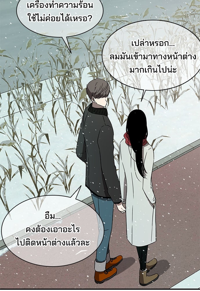 หลุมพรางสีเลือด - หน้า 112