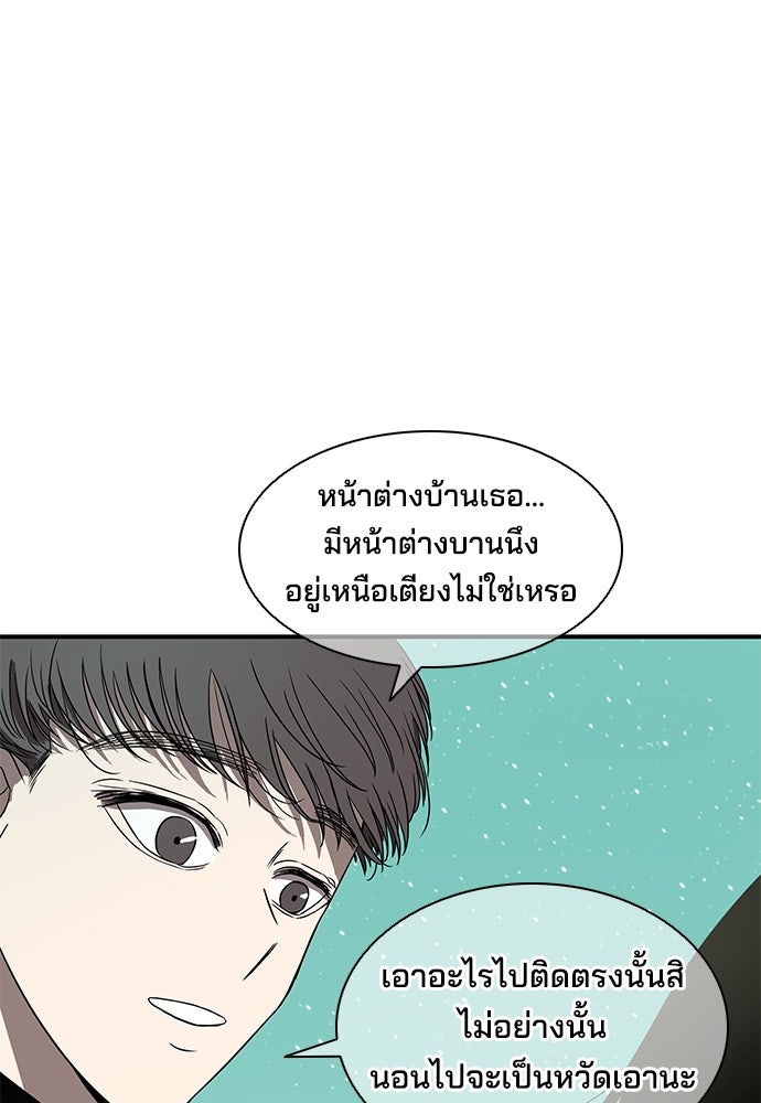 หลุมพรางสีเลือด - หน้า 113
