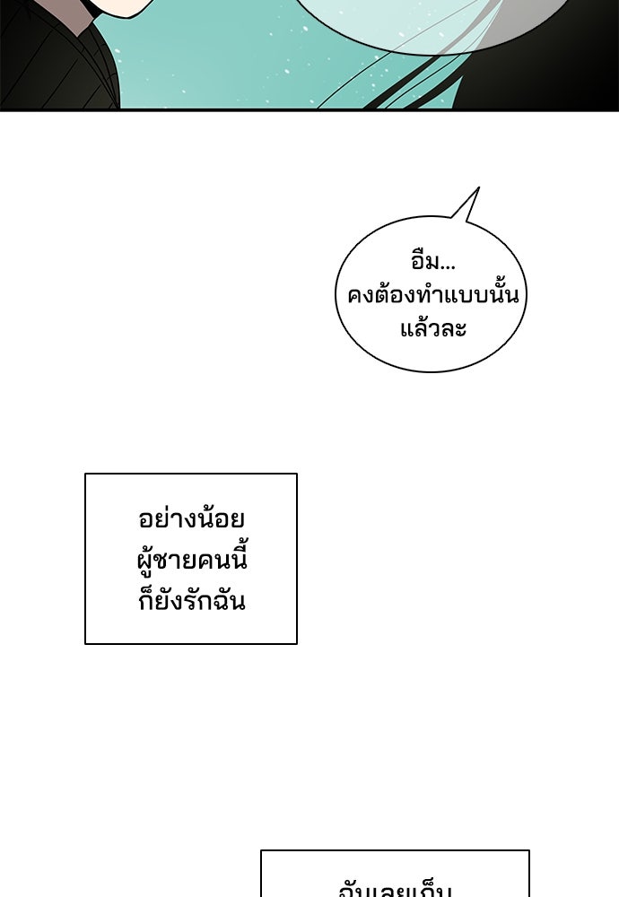 หลุมพรางสีเลือด - หน้า 114
