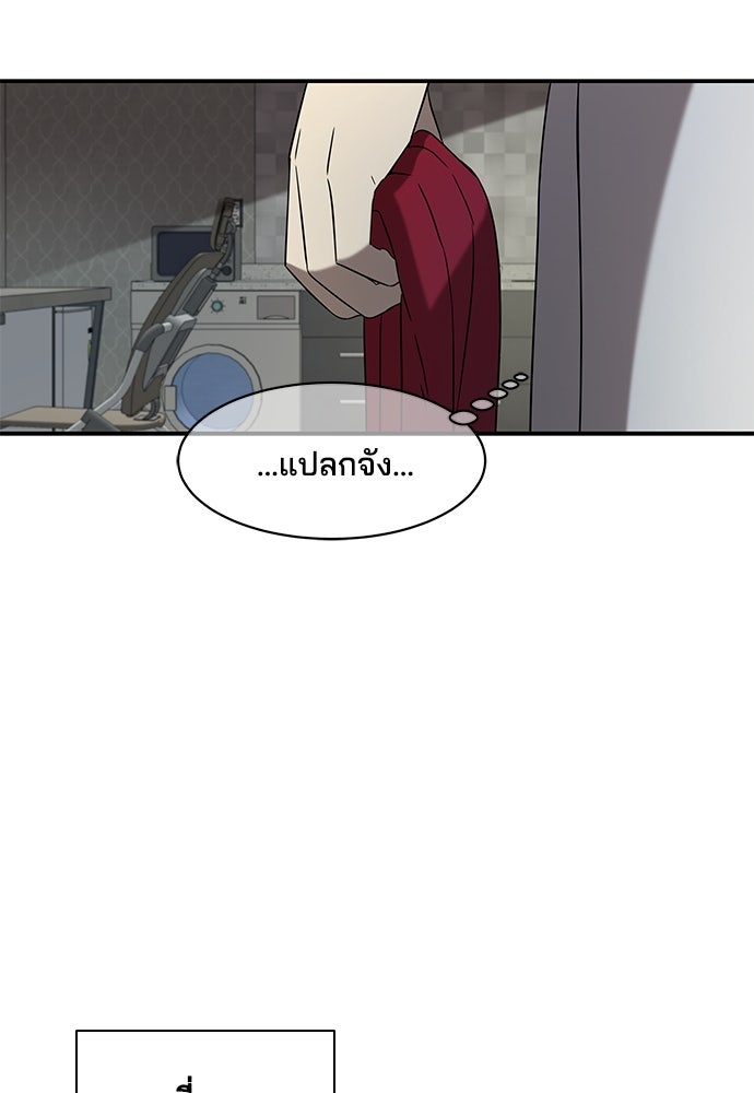 หลุมพรางสีเลือด - หน้า 117
