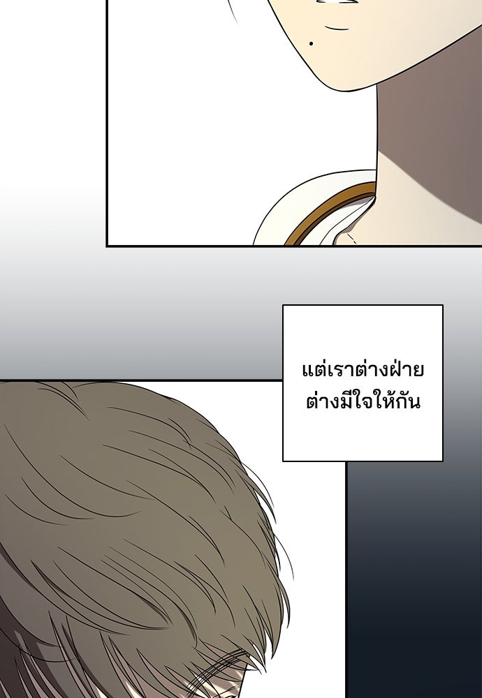 หลุมพรางสีเลือด - หน้า 12