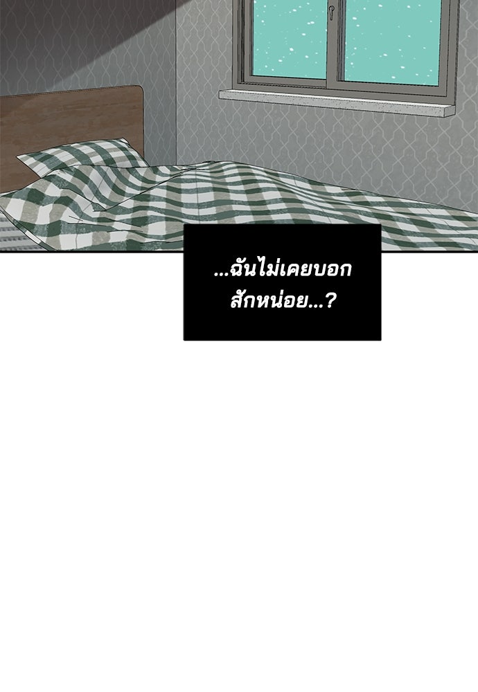 หลุมพรางสีเลือด - หน้า 121