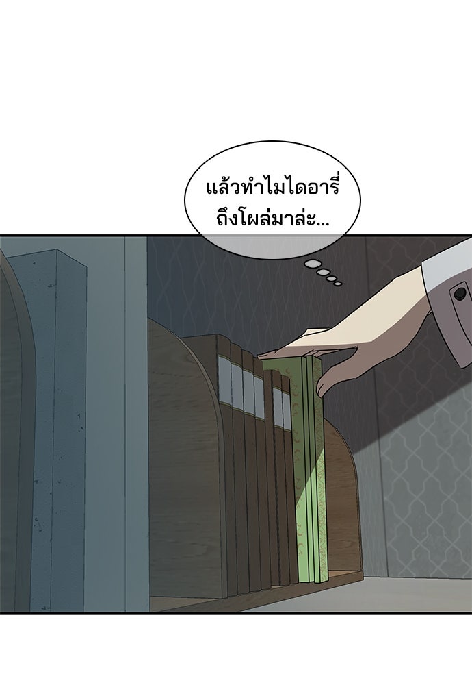 หลุมพรางสีเลือด - หน้า 124
