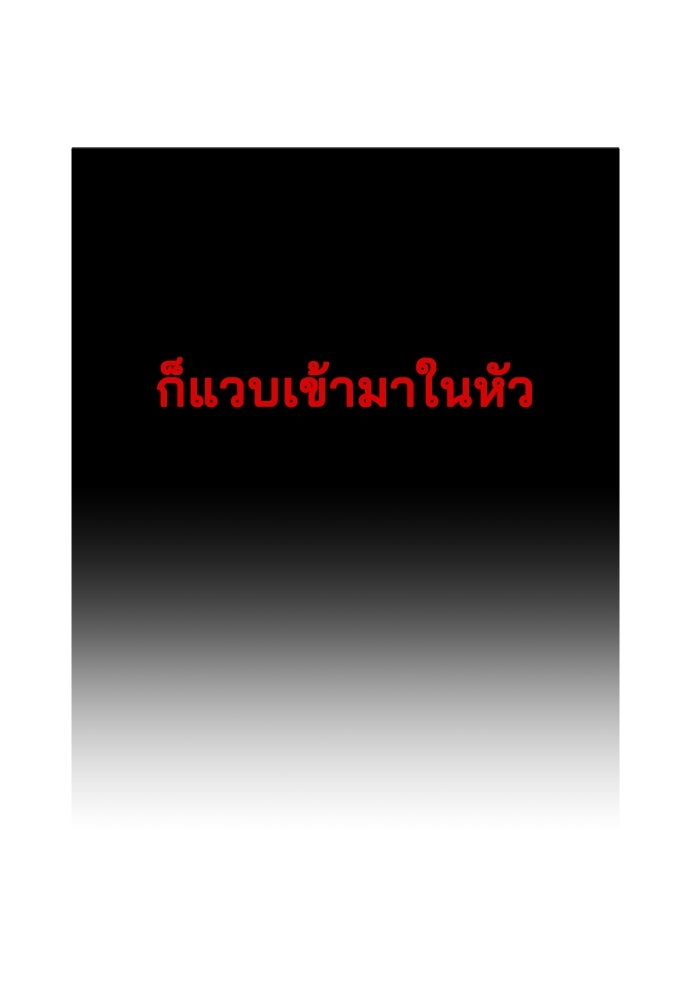 หลุมพรางสีเลือด - หน้า 128