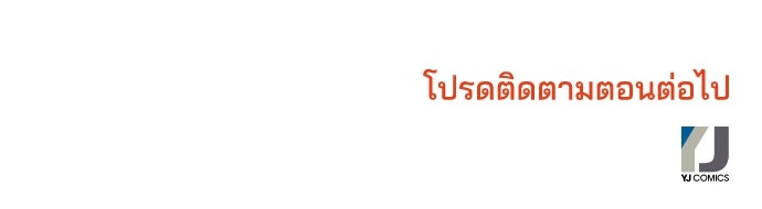 หลุมพรางสีเลือด - หน้า 133