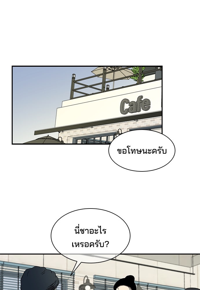 หลุมพรางสีเลือด - หน้า 16