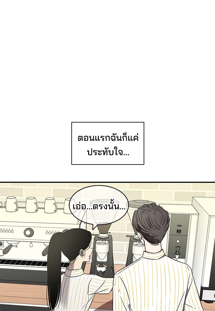 หลุมพรางสีเลือด - หน้า 2