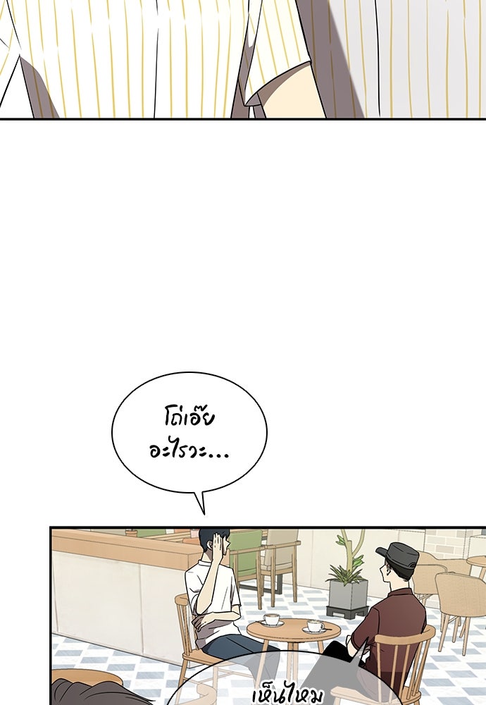 หลุมพรางสีเลือด - หน้า 20
