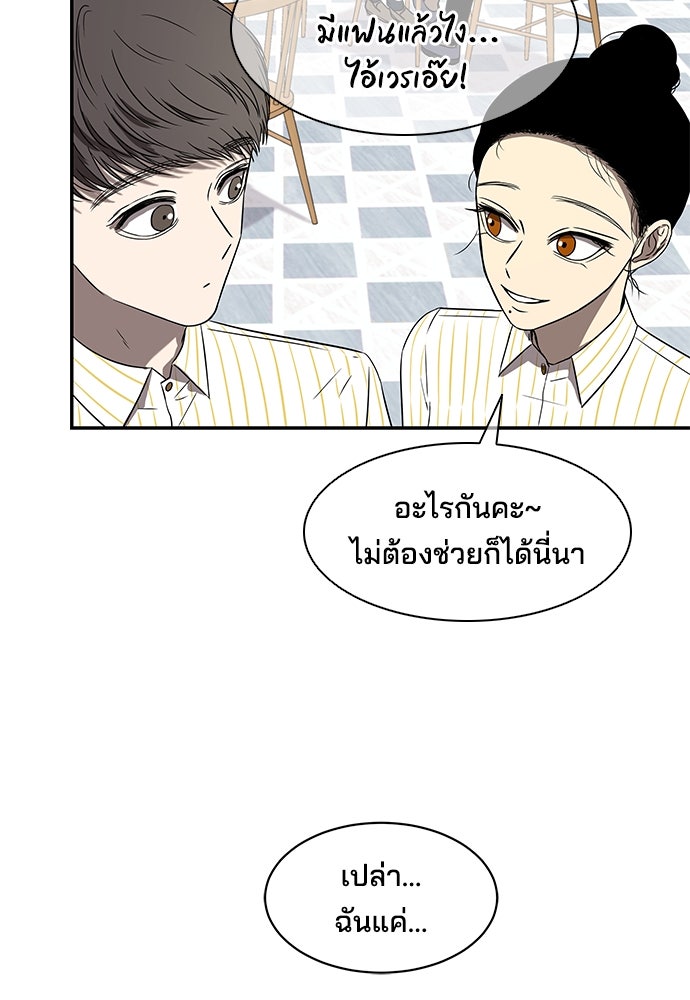 หลุมพรางสีเลือด - หน้า 21