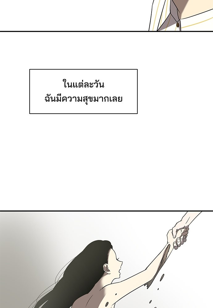 หลุมพรางสีเลือด - หน้า 24