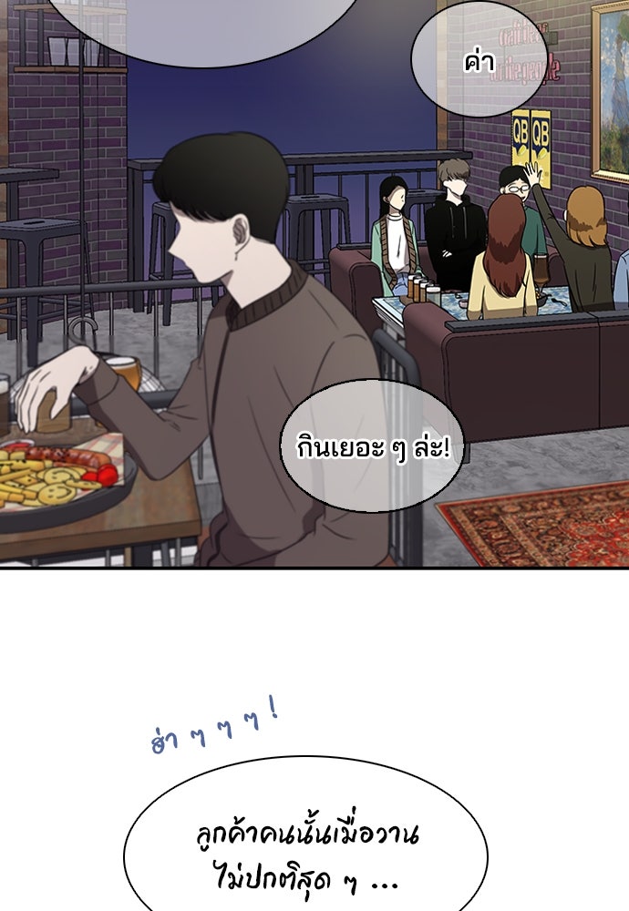 หลุมพรางสีเลือด - หน้า 32
