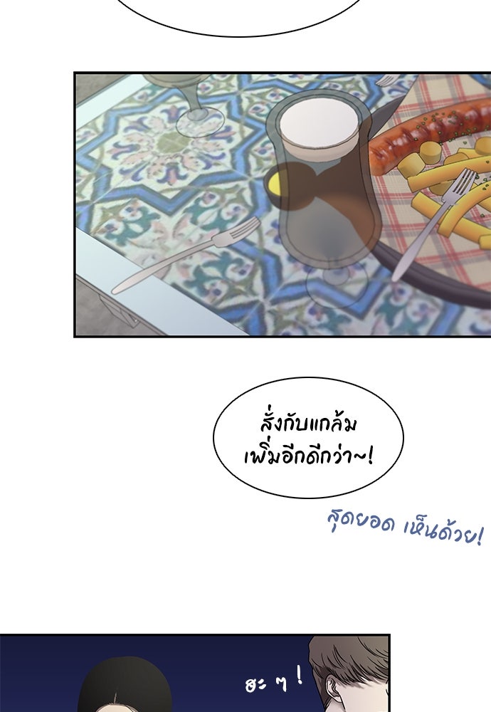 หลุมพรางสีเลือด - หน้า 33