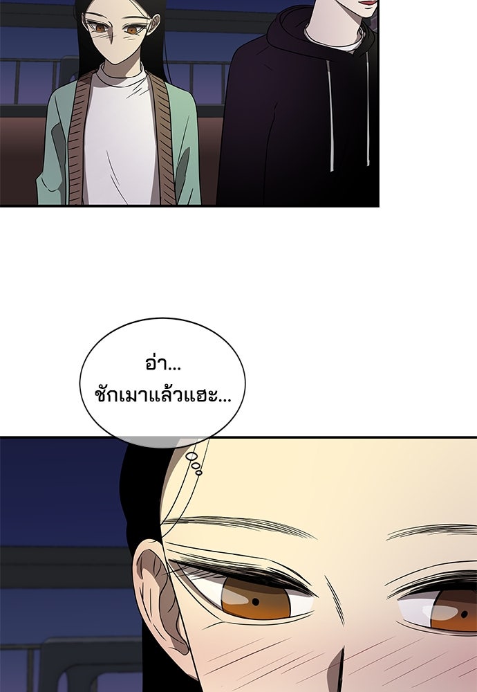 หลุมพรางสีเลือด - หน้า 34