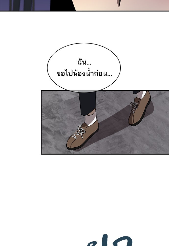 หลุมพรางสีเลือด - หน้า 35