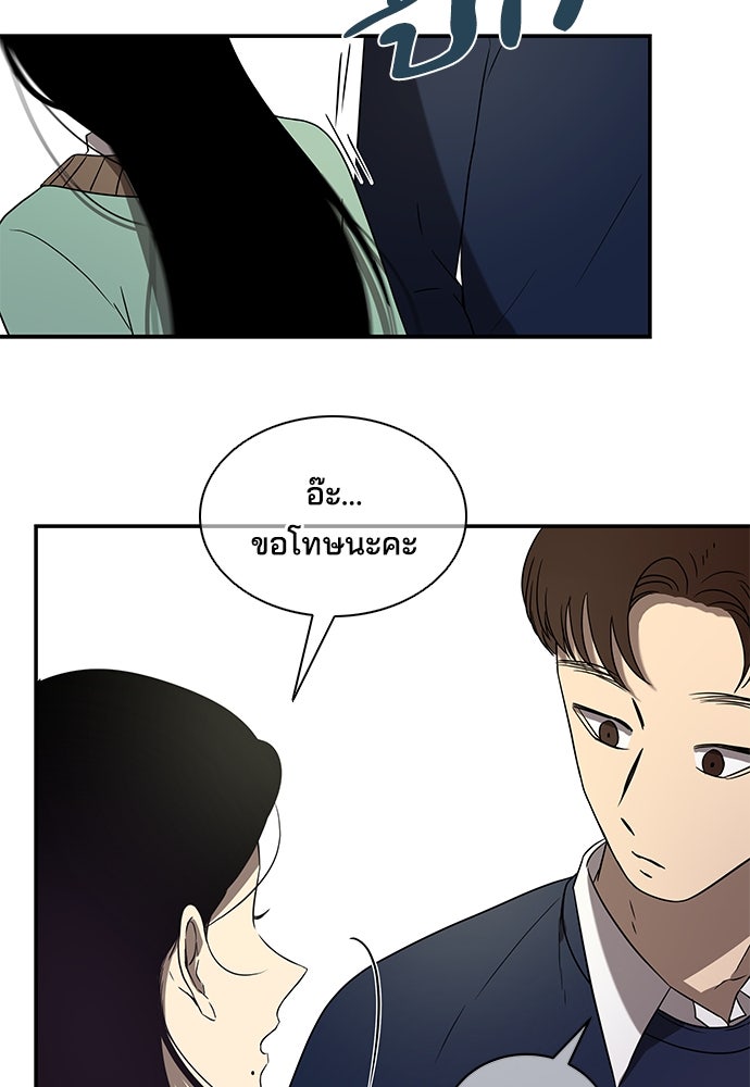 หลุมพรางสีเลือด - หน้า 36