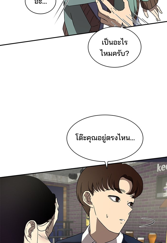 หลุมพรางสีเลือด - หน้า 41