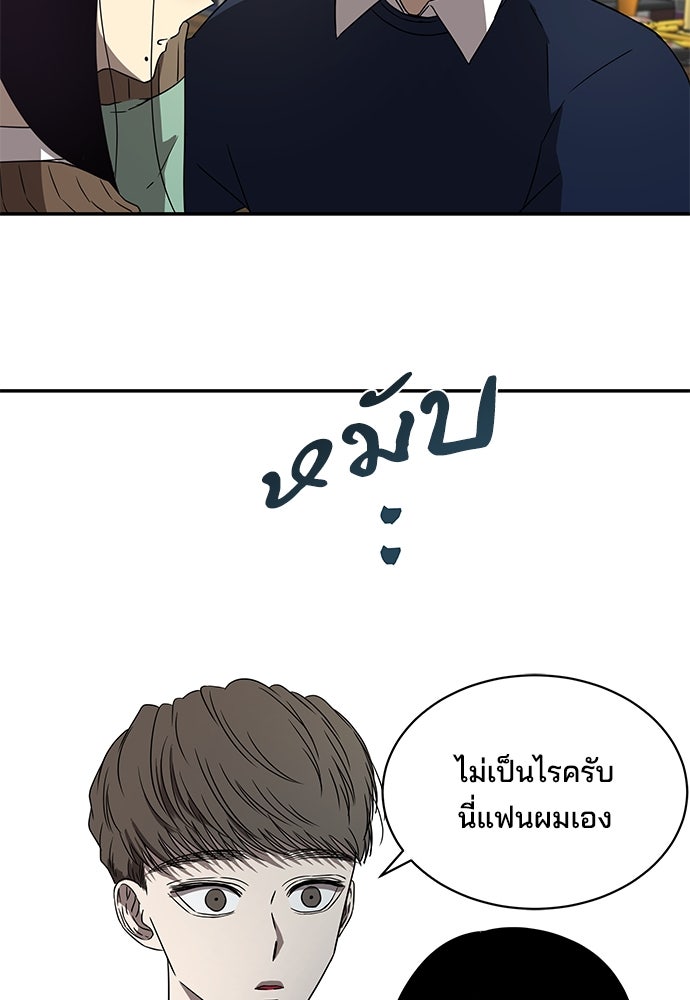 หลุมพรางสีเลือด - หน้า 42