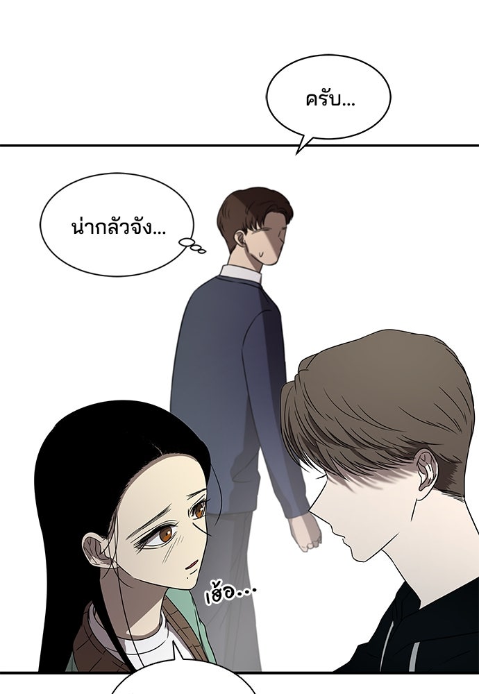 หลุมพรางสีเลือด - หน้า 44