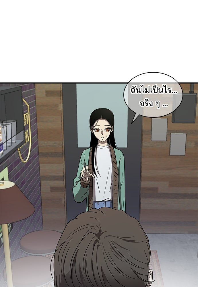 หลุมพรางสีเลือด - หน้า 47