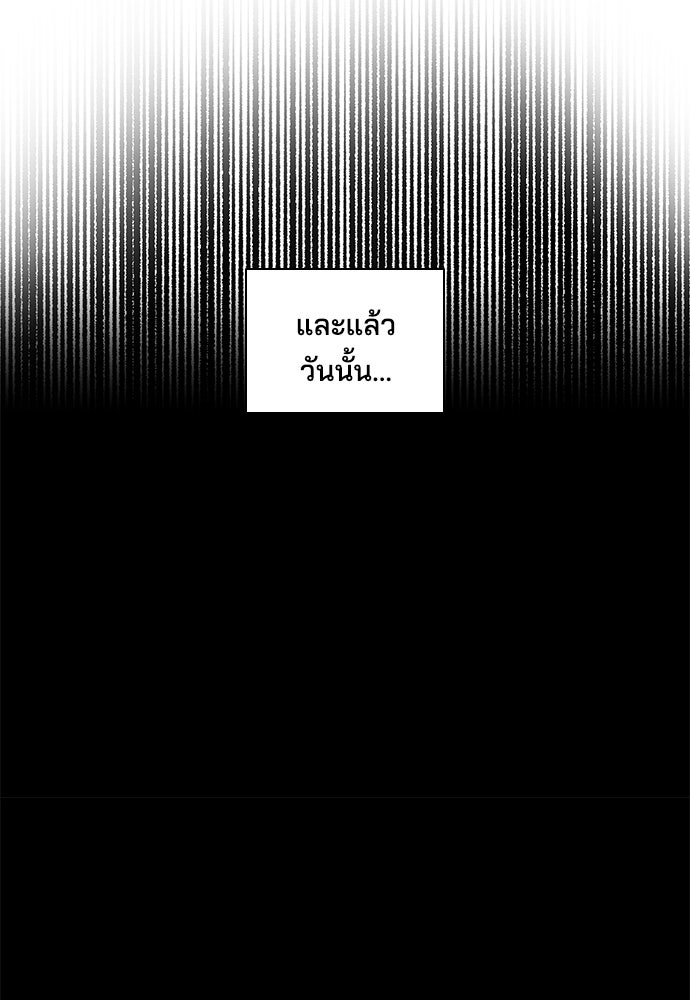 หลุมพรางสีเลือด - หน้า 49