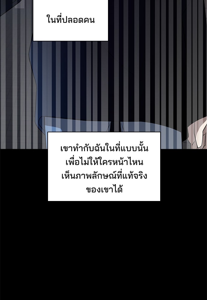 หลุมพรางสีเลือด - หน้า 56