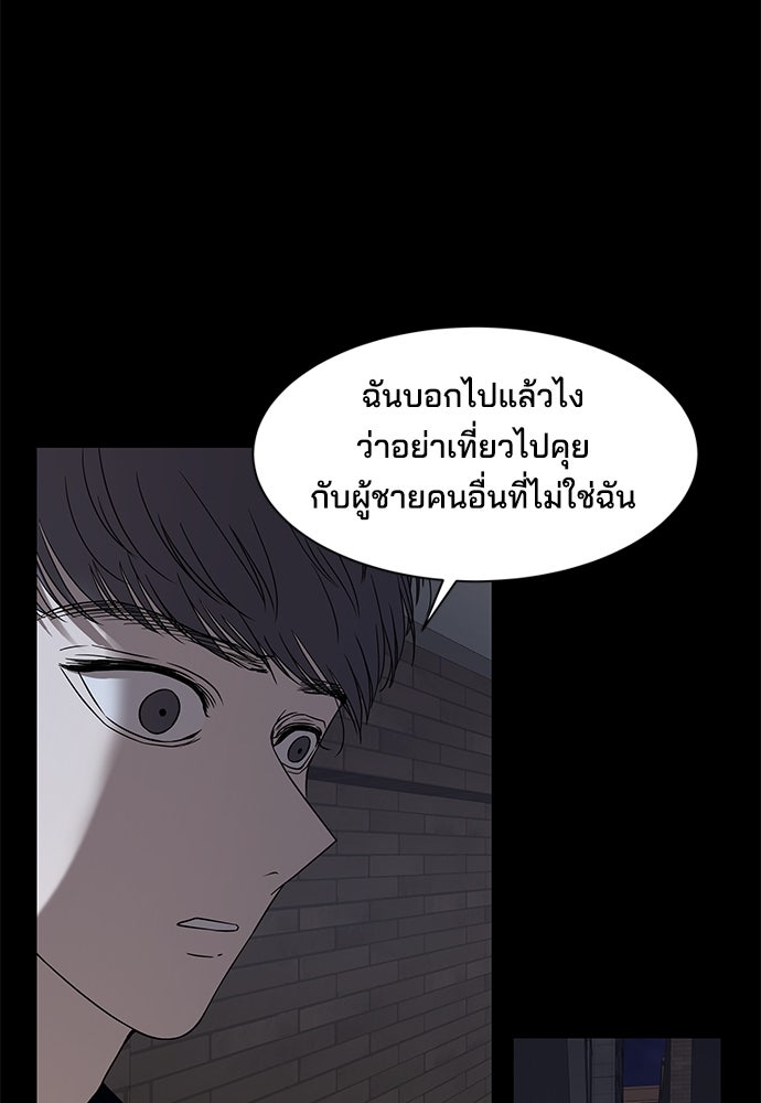หลุมพรางสีเลือด - หน้า 57