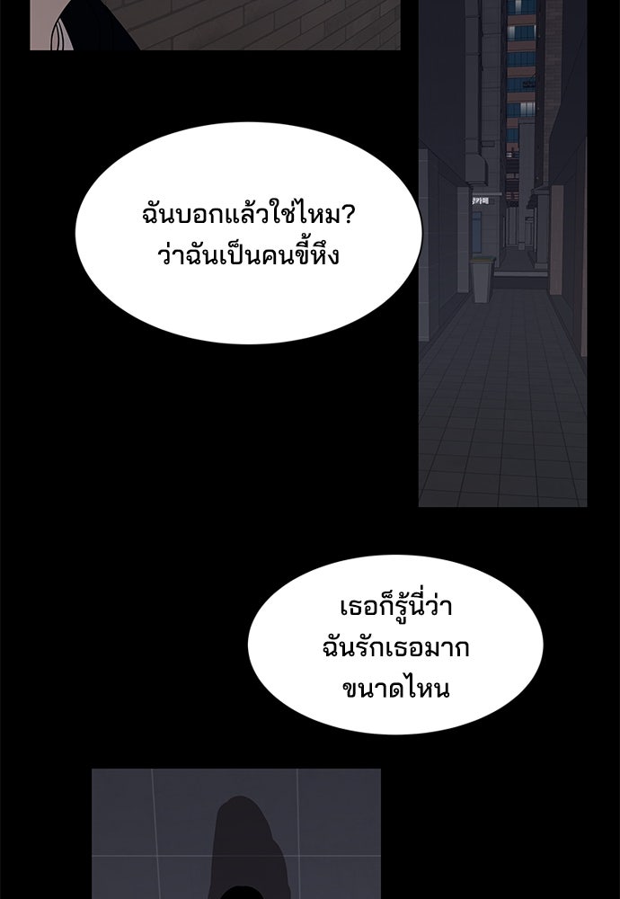 หลุมพรางสีเลือด - หน้า 58