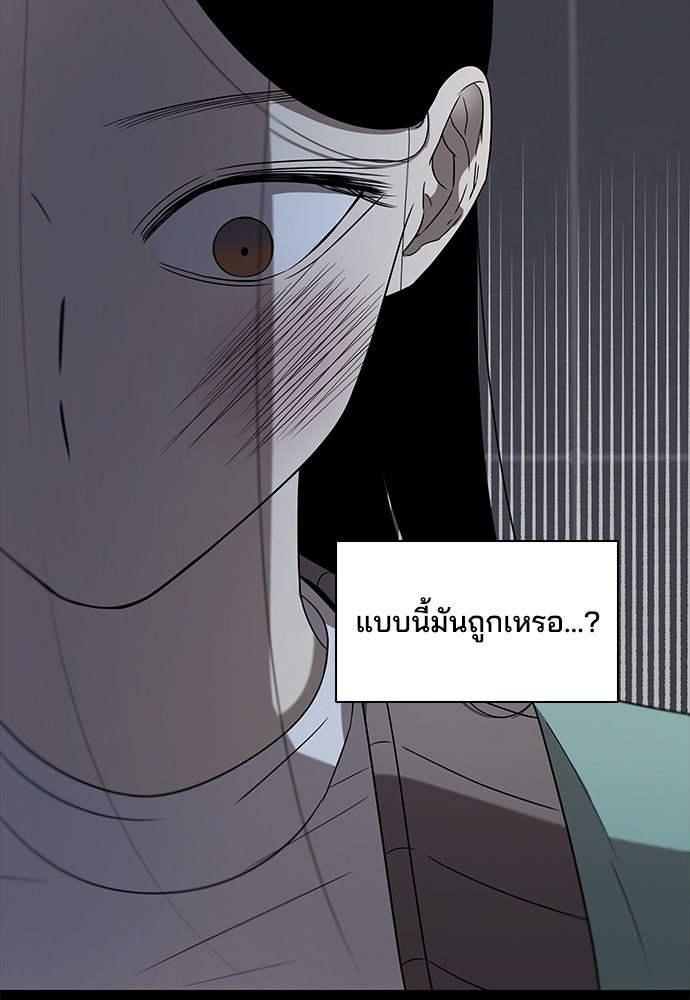 หลุมพรางสีเลือด - หน้า 61