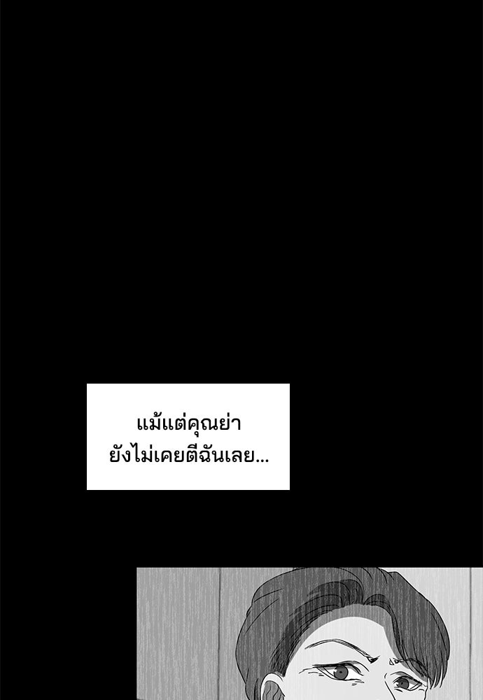 หลุมพรางสีเลือด - หน้า 62