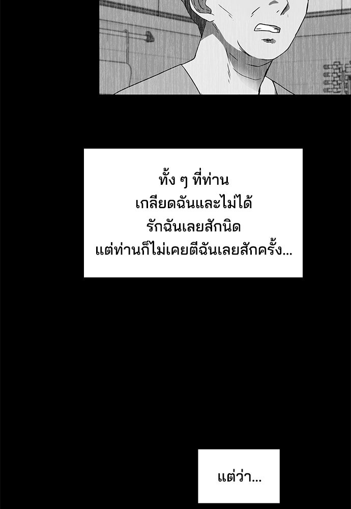 หลุมพรางสีเลือด - หน้า 63
