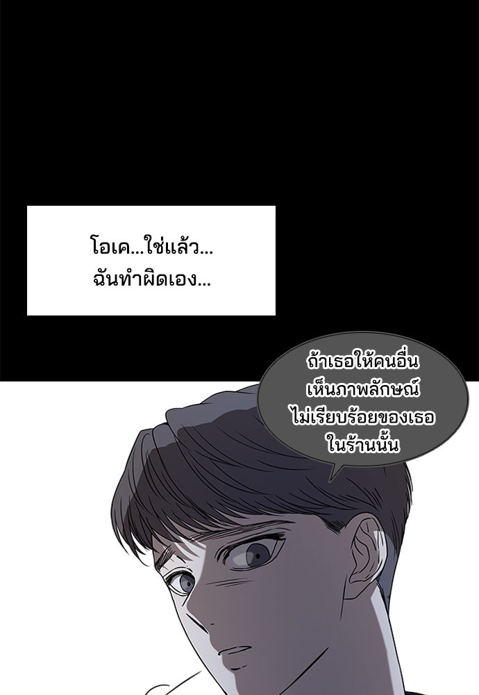 หลุมพรางสีเลือด - หน้า 64