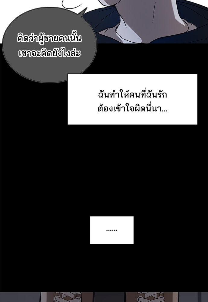 หลุมพรางสีเลือด - หน้า 65