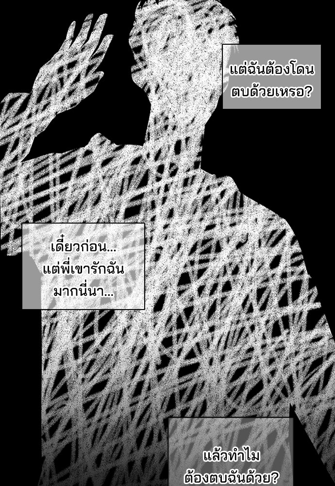 หลุมพรางสีเลือด - หน้า 67