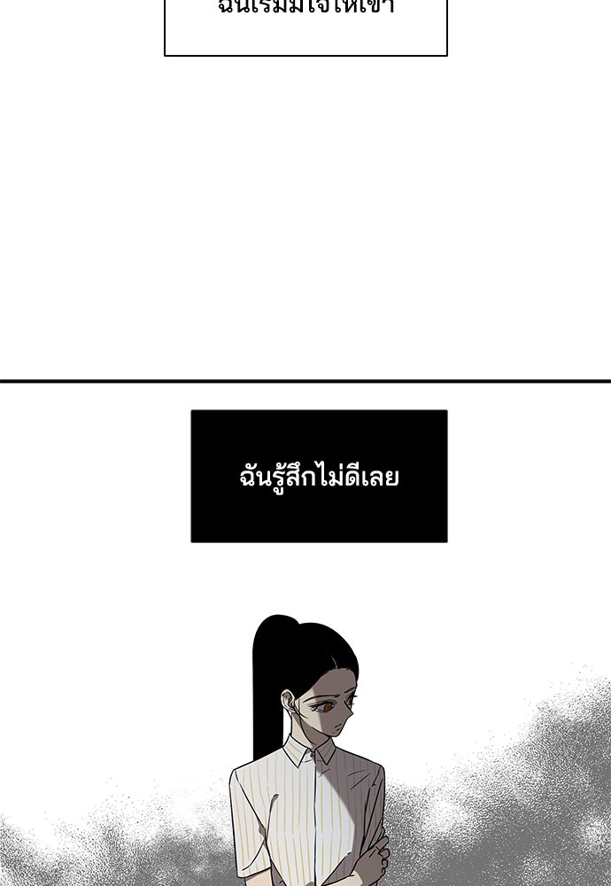 หลุมพรางสีเลือด - หน้า 7