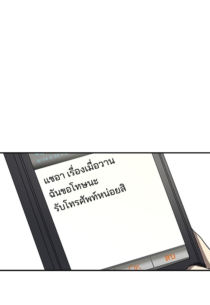 หลุมพรางสีเลือด - หน้า 73