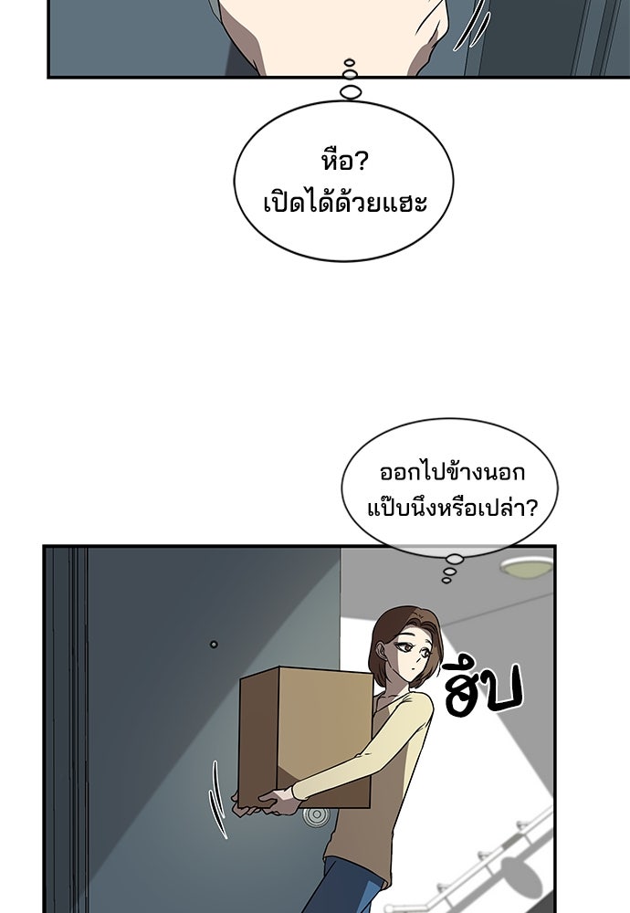 หลุมพรางสีเลือด - หน้า 77