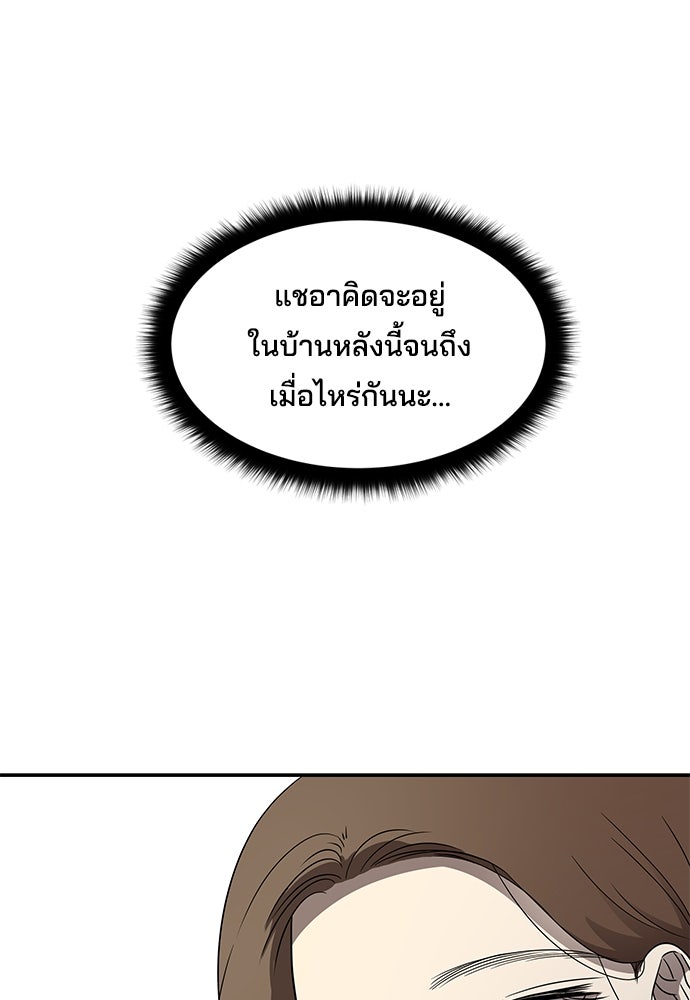 หลุมพรางสีเลือด - หน้า 82