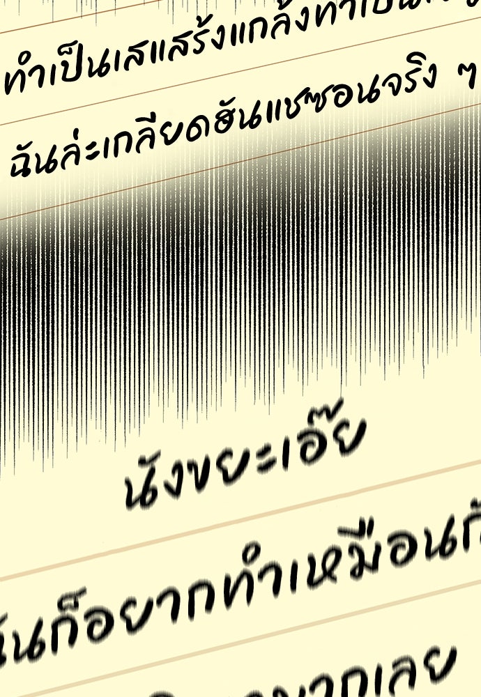 หลุมพรางสีเลือด - หน้า 89