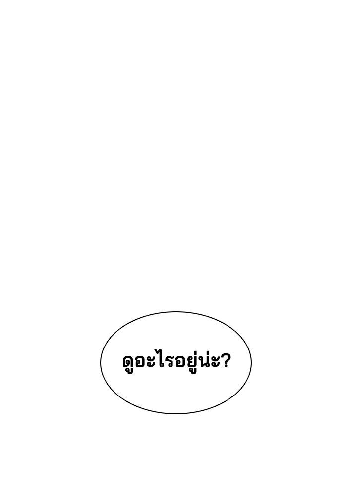 หลุมพรางสีเลือด - หน้า 92