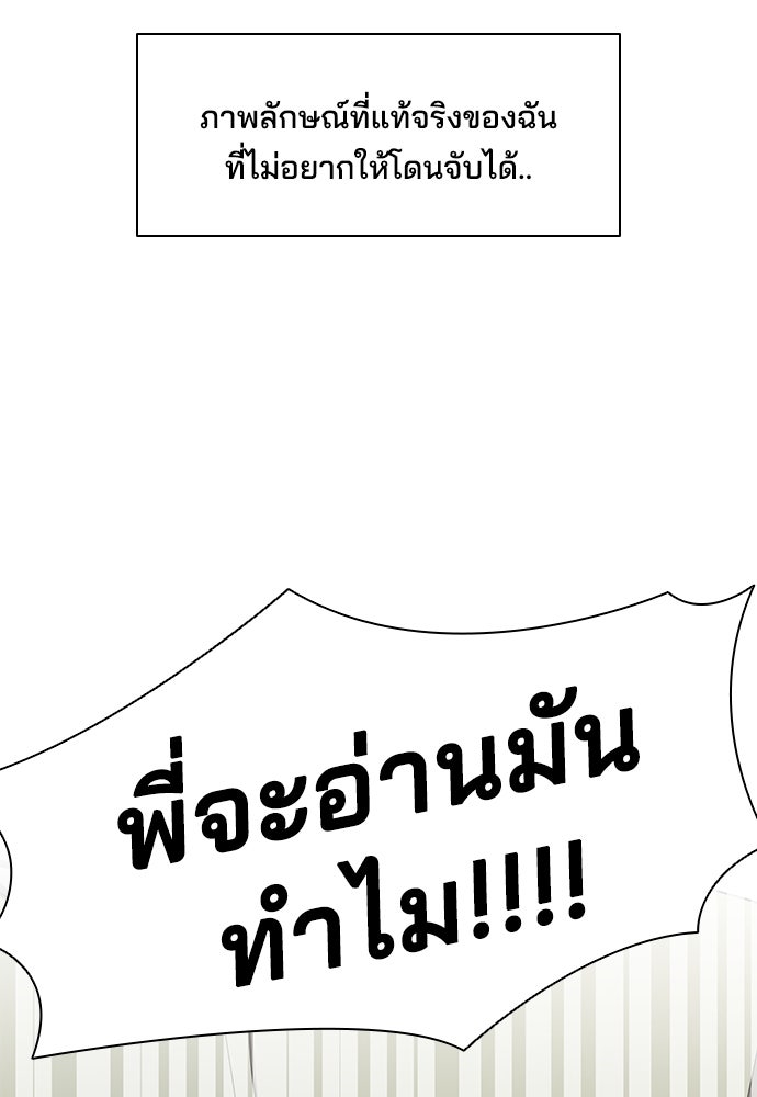 หลุมพรางสีเลือด - หน้า 96
