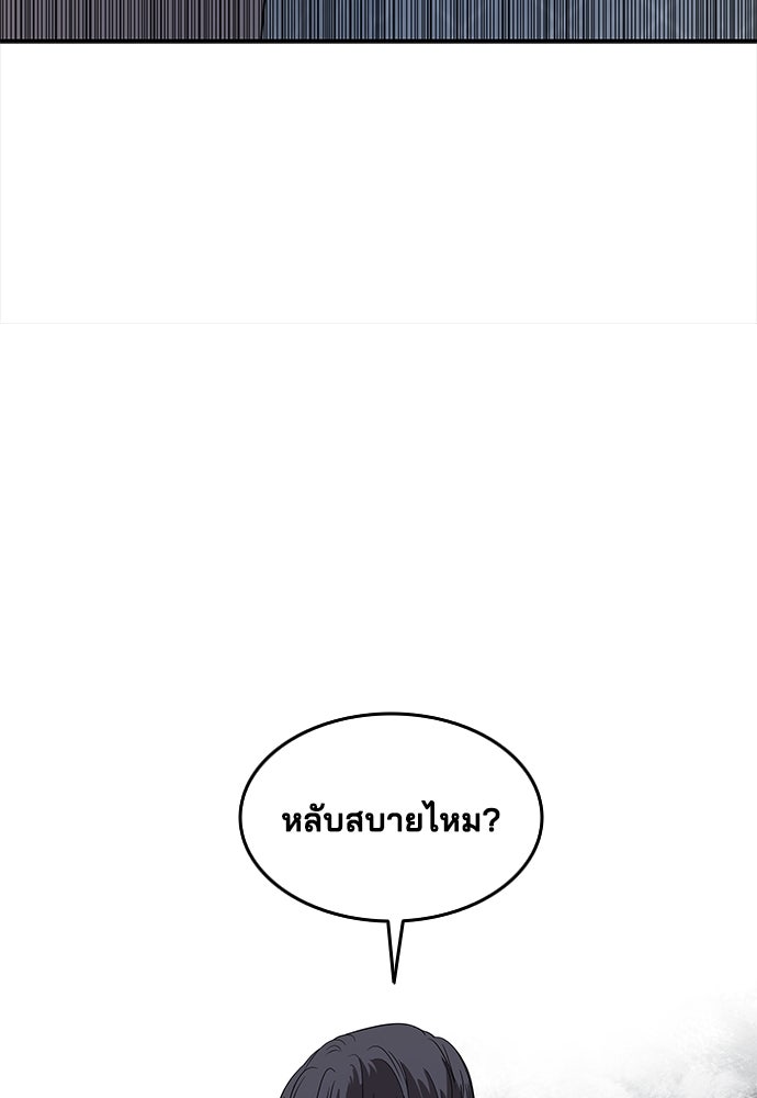 หลุมพรางสีเลือด - หน้า 100