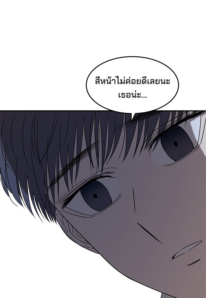 หลุมพรางสีเลือด - หน้า 102