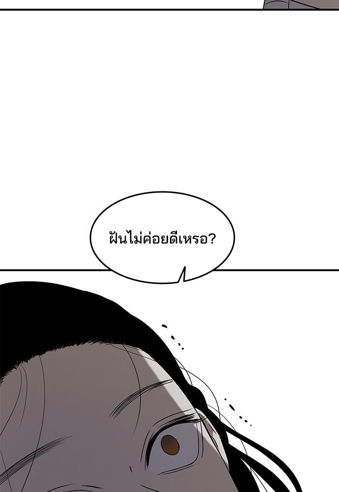หลุมพรางสีเลือด - หน้า 103