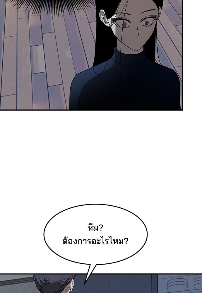 หลุมพรางสีเลือด - หน้า 109