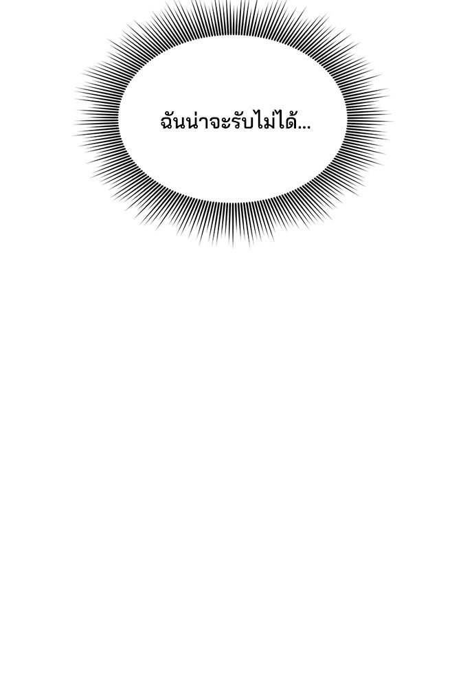 หลุมพรางสีเลือด - หน้า 11
