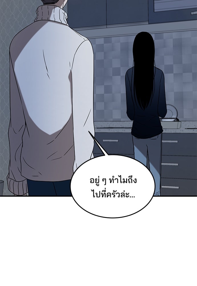 หลุมพรางสีเลือด - หน้า 110