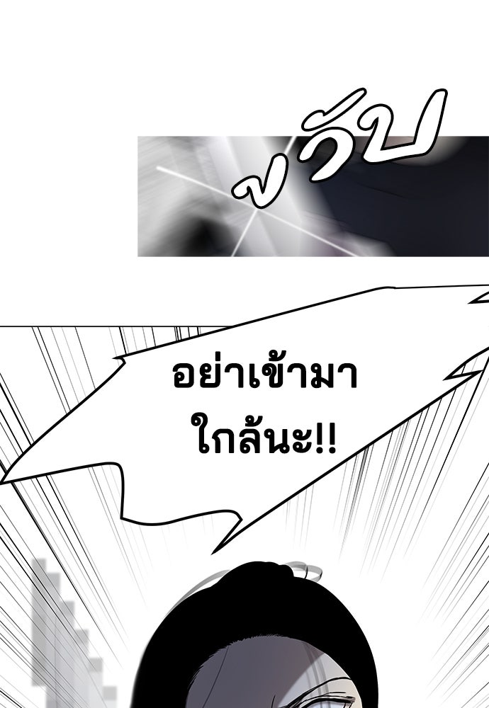 หลุมพรางสีเลือด - หน้า 111