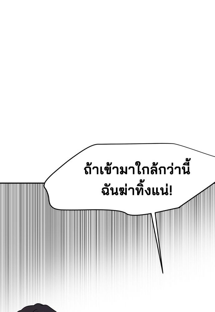 หลุมพรางสีเลือด - หน้า 113